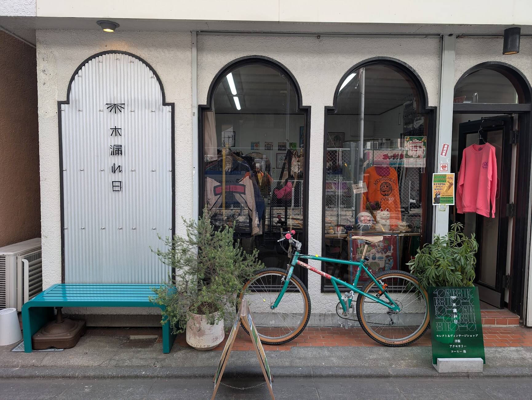 ONLINE STORE | 木漏れ日～select&vintage shop～